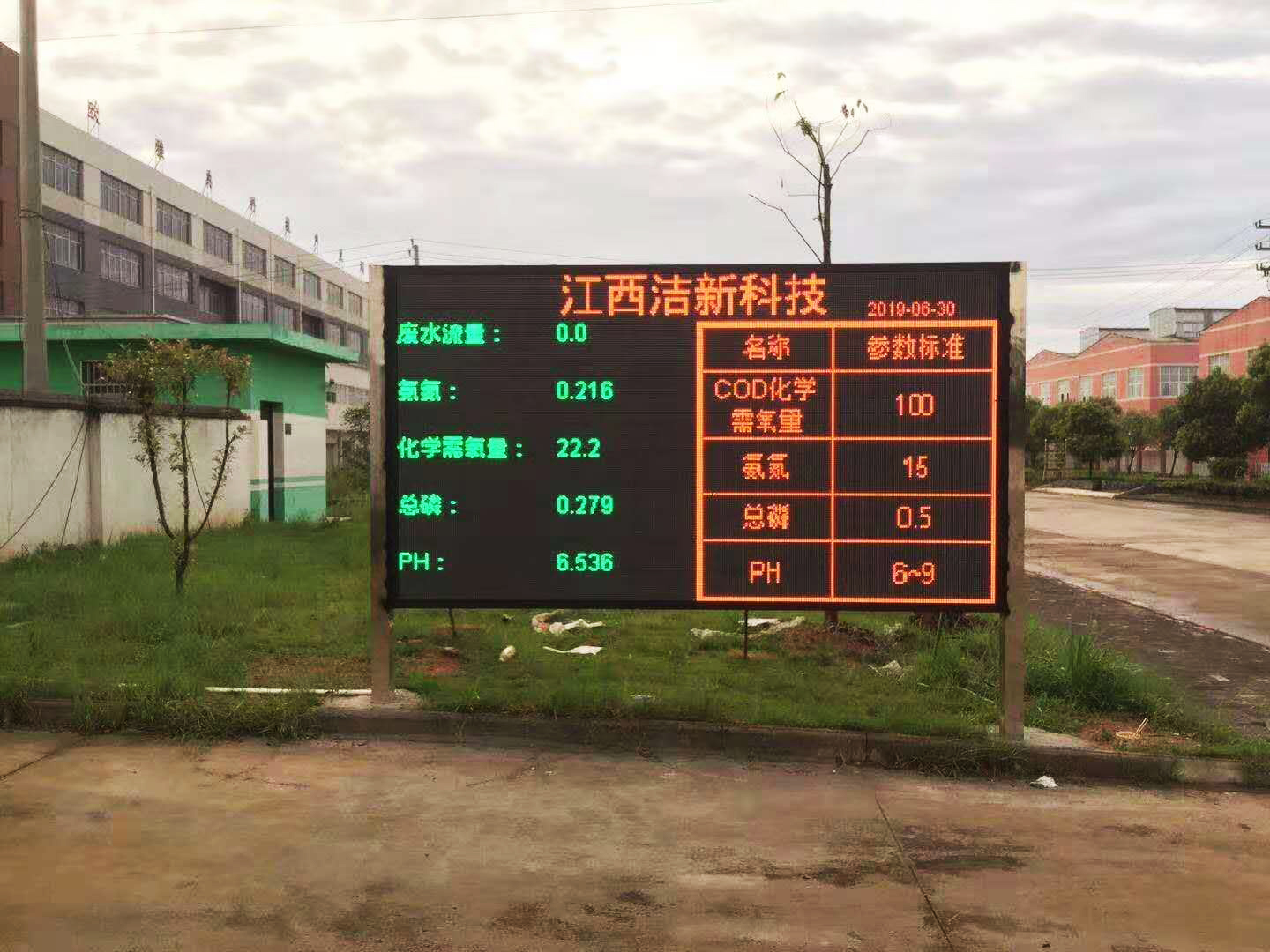 江西潔新科技---數(shù)采儀對接