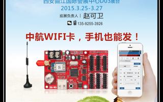  2015，中航軟件全國巡展——西安站！