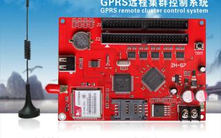  ZH-G7，GPRS遠程集群控制系統新品上市！