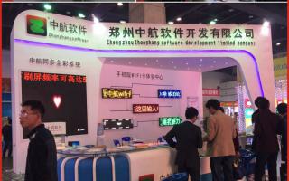 中航軟件2015巡展——中航脫穎而出！