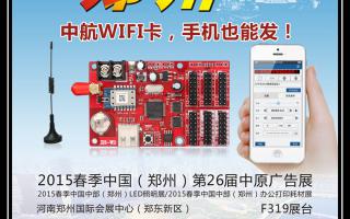 2015，中航軟件全國巡展——鄭州、重慶、濟(jì)南站！