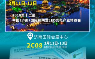 中航軟件：“泉城”相約！